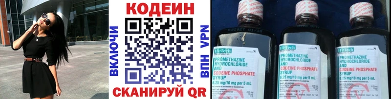 наркота  Углегорск  KRAKEN tor  Кодеиновый сироп Lean напиток Lean (лин) 