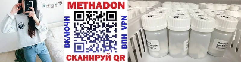 что такое   Углегорск  Метадон мёд 